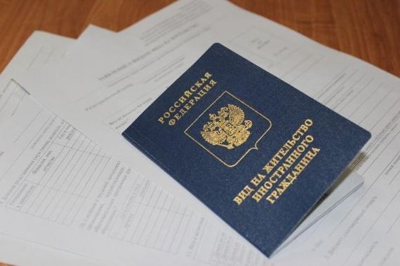 прописка в Новотроицке